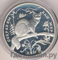 3 рубля 1994 года ММД