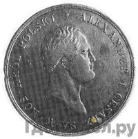 10 злотых 1821 года IВ Для Польши