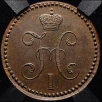 2 копейки 1847 года