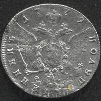 Полуполтинник 1779 года