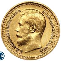 7 рублей 50 копеек 1897 года