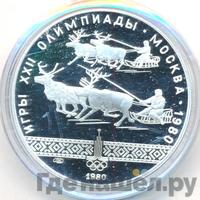 10 рублей 1980 года ЛМД