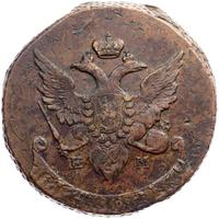 5 копеек 1793 года