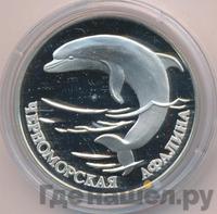 1 рубль 1995 года ЛМД