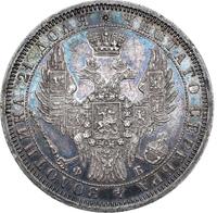 1 рубль 1857 года СПБ ФБ