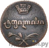 Полубисти 1806 года  Для Грузии