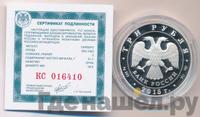 3 рубля 2015 года СПМД