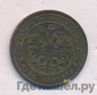 1 копейка 1880 года СПБ
