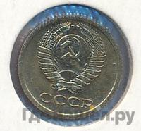 1 копейка 1985 года