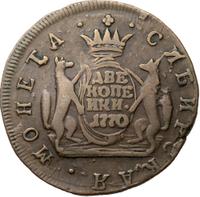 2 копейки 1770 года