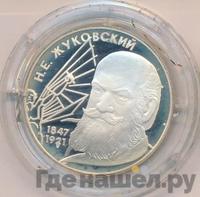 2 рубля 1997 года ЛМД