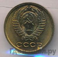 2 копейки 1978 года