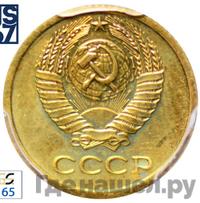 1 копейка 1984 года