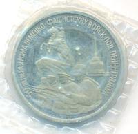 3 рубля 1994 года ЛМД