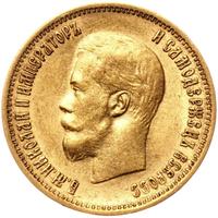 10 рублей 1899 года