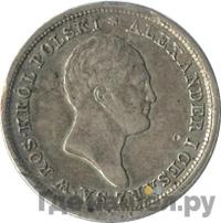 2 злотых 1823 года IВ Для Польши