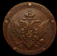 5 копеек 1806 года