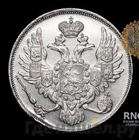 3 рубля 1832 года СПБ