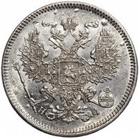 20 копеек 1872 года