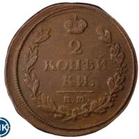 2 копейки 1817 года