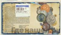 10 рублей 2011 года СПМД
