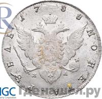 1 рубль 1788 года