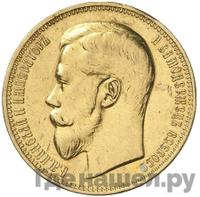 2 1/2 империала - 25 рублей 1896 года * В память коронации Николая 2