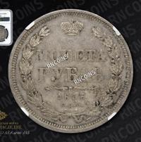 1 рубль 1856 года СПБ ФБ