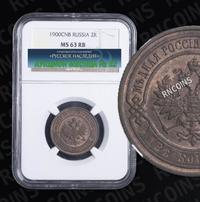 2 копейки 1900 года СПБ