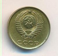 3 копейки 1961 года