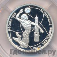 1 рубль 1998 года ММД