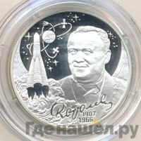 2 рубля 2007 года СПМД