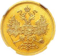 5 рублей 1863 года СПБ МИ
