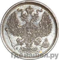 20 копеек 1886 года СПБ АГ