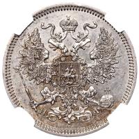 20 копеек 1864 года СПБ НФ