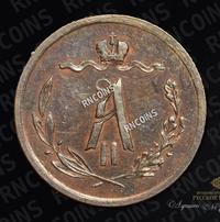 1/2 копейки 1877 года СПБ