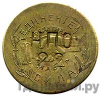 5 копеек 1922 года