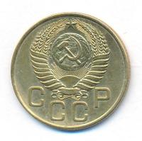 3 копейки 1954 года