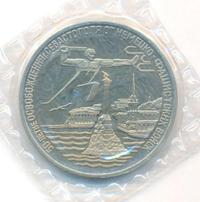 3 рубля 1994 года ЛМД