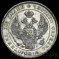 Полтина 1835 года СПБ НГ