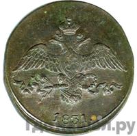 2 копейки 1831 года