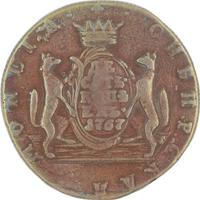 10 копеек 1767 года