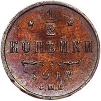 1/2 копейки 1912 года СПБ