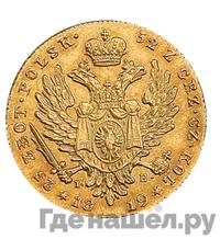 25 злотых 1819 года IВ Для Польши