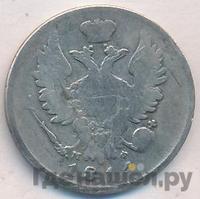 20 копеек 1814 года