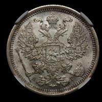 20 копеек 1889 года СПБ АГ