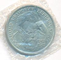 1 рубль 1993 года  Вернадский Владимир Иванович 1863-1945