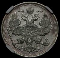 15 копеек 1915 года ВС