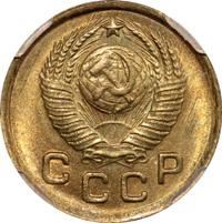 1 копейка 1949 года