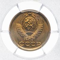 1 копейка 1983 года